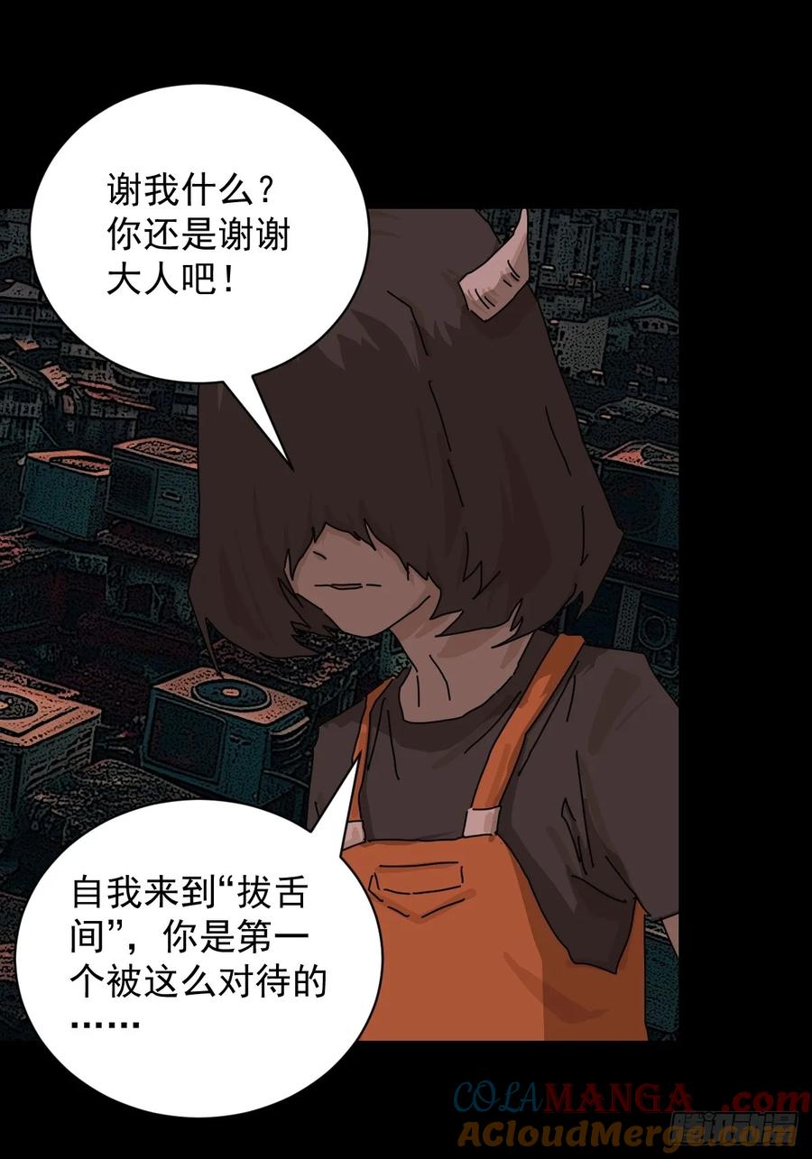 山傀：山神诡录 - 踏破归墟（四） - 第33张图