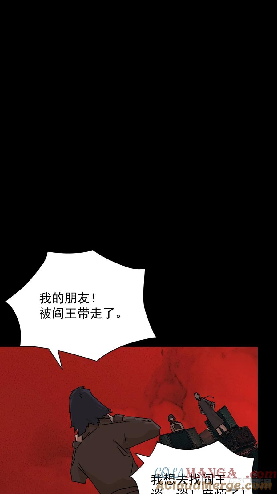 山傀：山神诡录 - 踏破归墟（四） - 第21张图