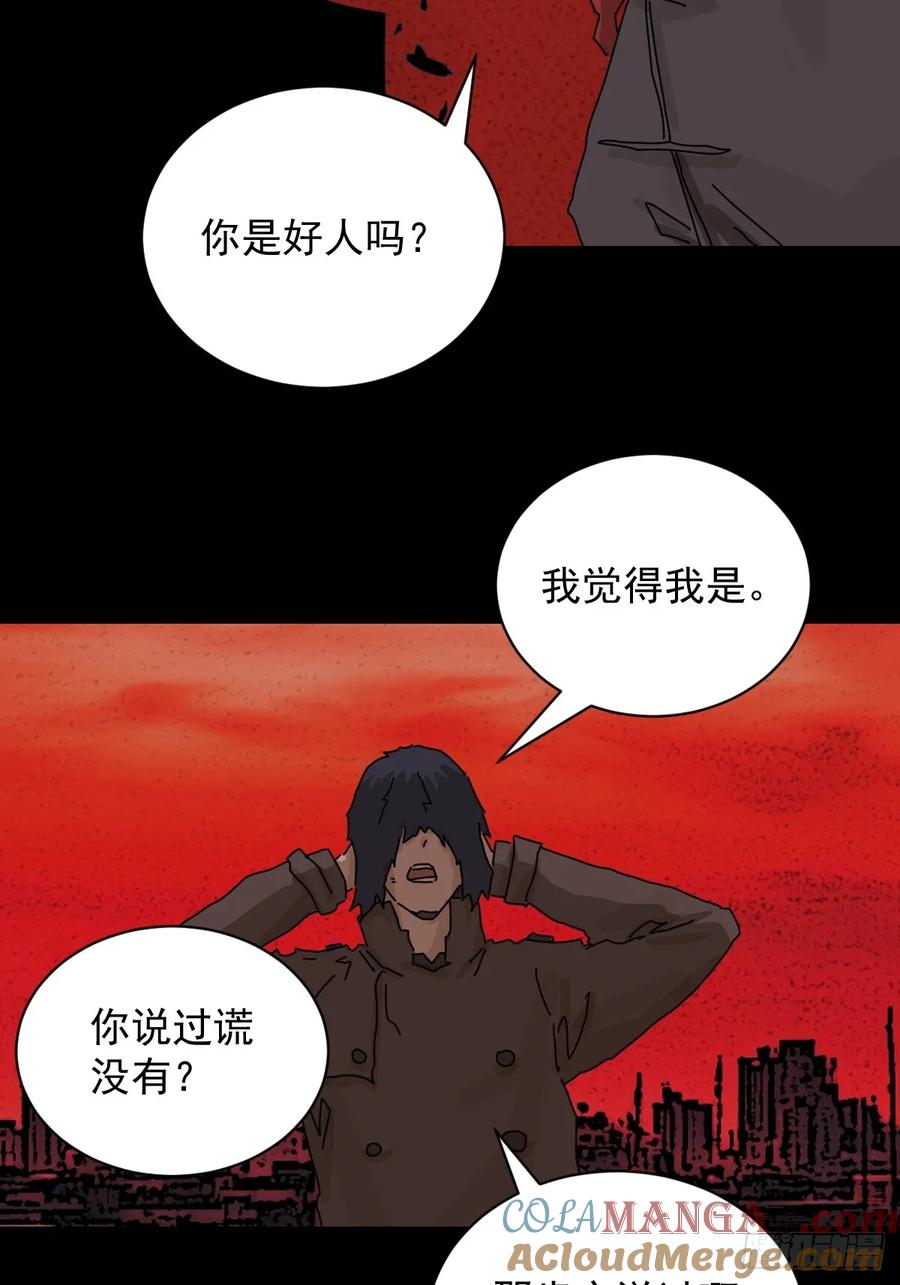 山傀：山神诡录 - 踏破归墟（四） - 第27张图