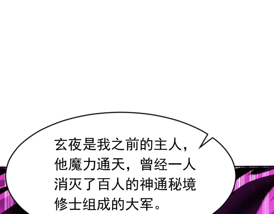 开局上交太古仙药，我吓坏圣主 88 意外的收获 第42页