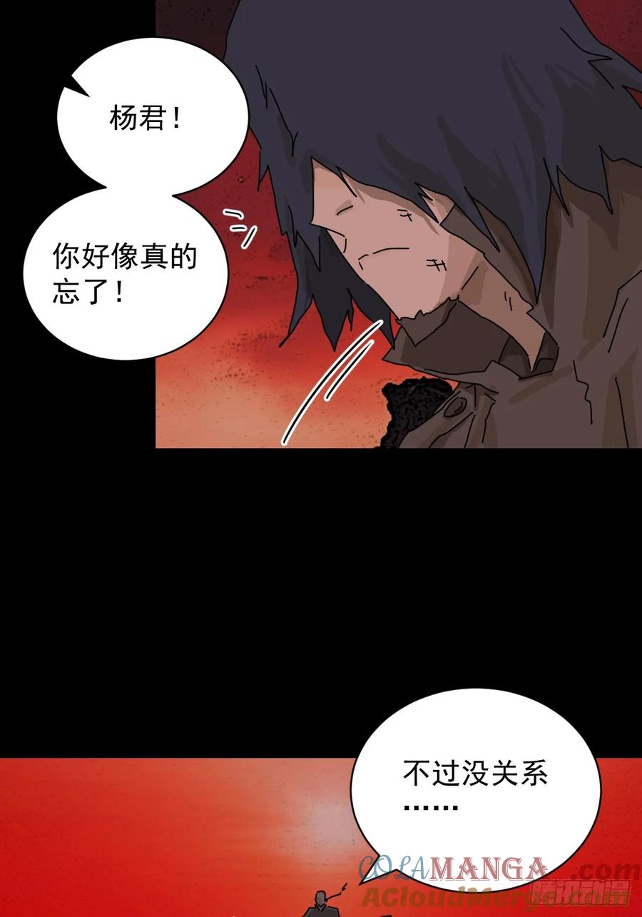 山傀：山神诡录 - 踏破归墟（四） - 第35张图