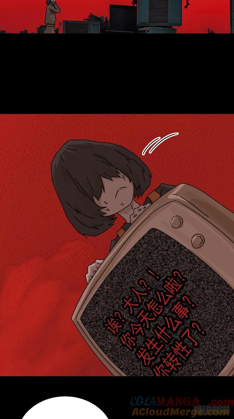 山傀：山神诡录 - 踏破归墟（四） - 第23张图