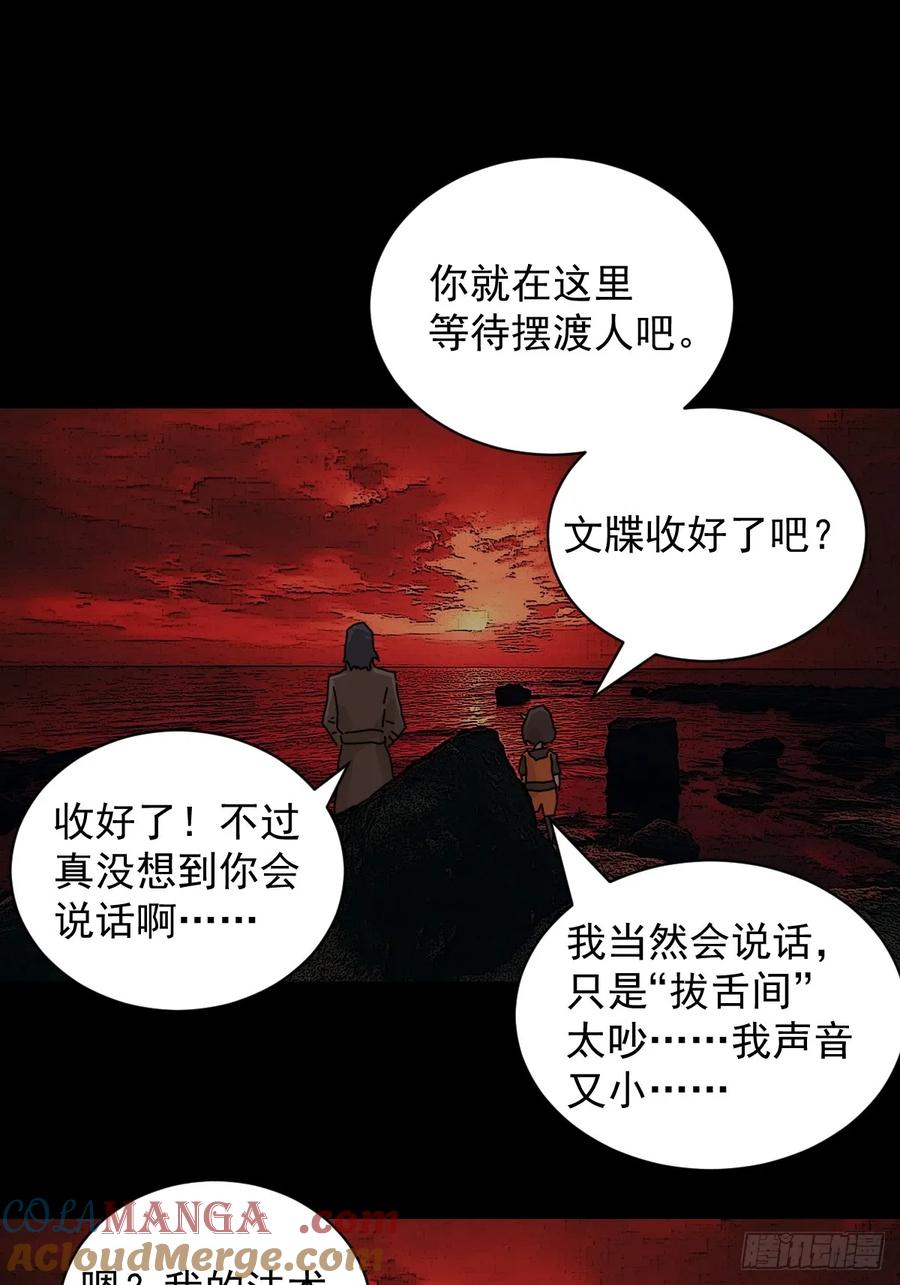 山傀：山神诡录 - 踏破归墟（四） - 第29张图