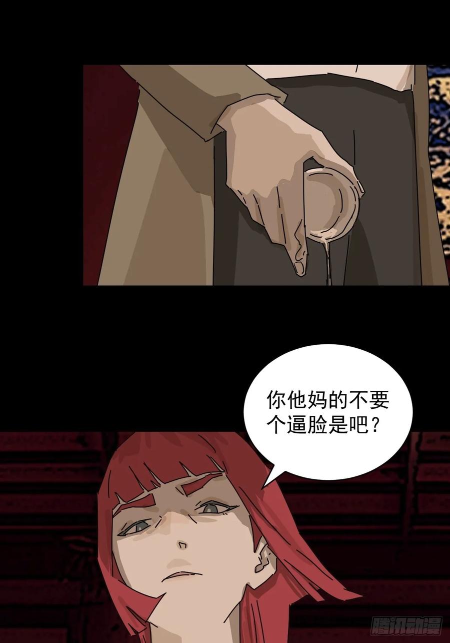 山傀：山神诡录 - 踏破归墟（十二） - 第22张图