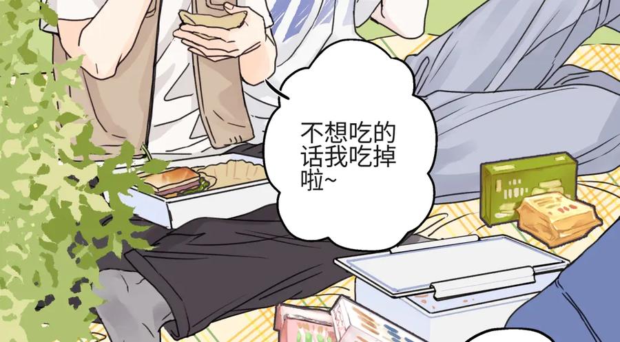 阳生小雪 - 85 嬉戏 - 第39张图