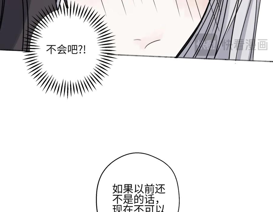 阳生小雪 - 85 嬉戏 - 第46张图