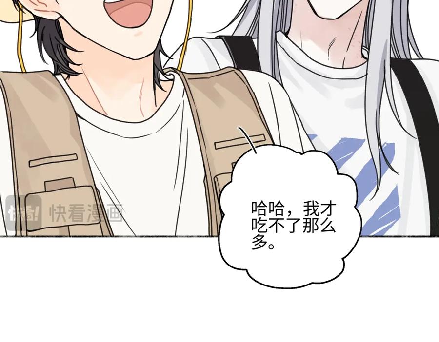 阳生小雪 - 85 嬉戏 - 第31张图