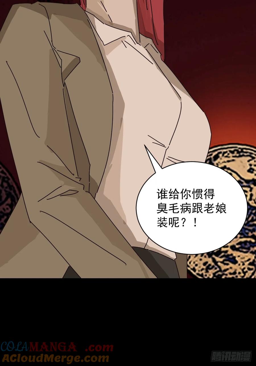 山傀：山神诡录 - 踏破归墟（十二） - 第23张图