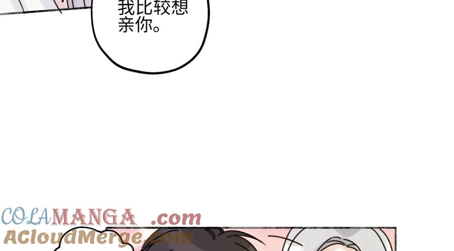 阳生小雪 - 85 嬉戏 - 第41张图