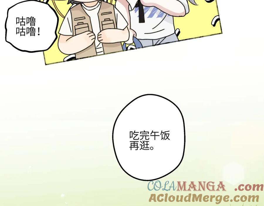 阳生小雪 - 85 嬉戏 - 第33张图