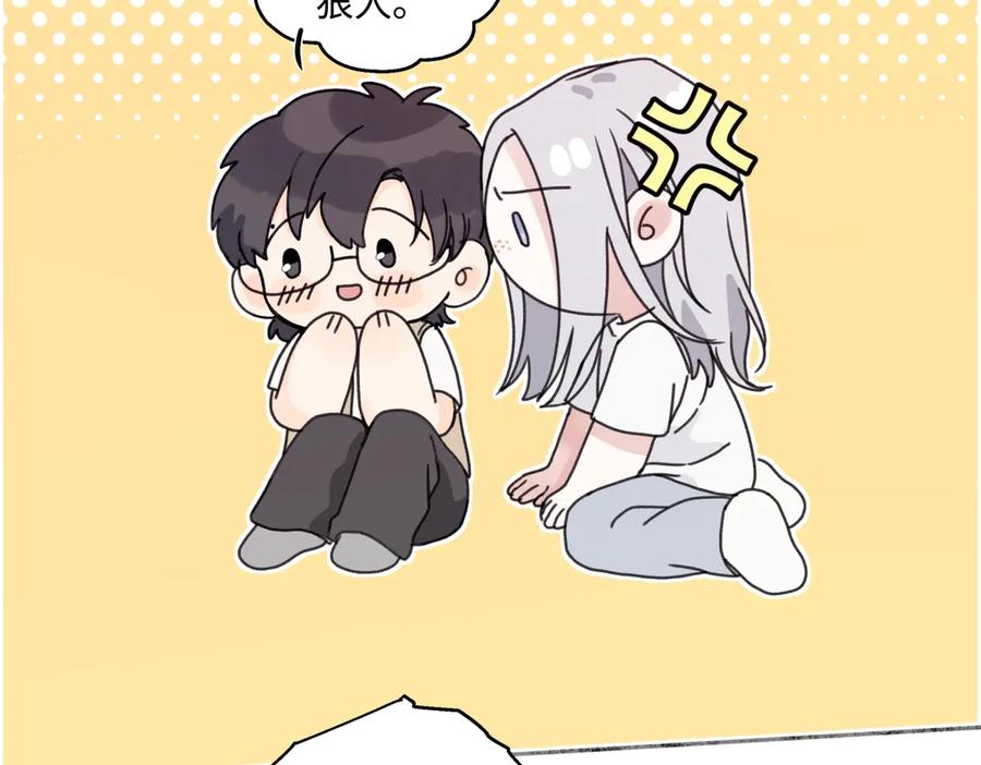 阳生小雪 - 85 嬉戏 - 第52张图