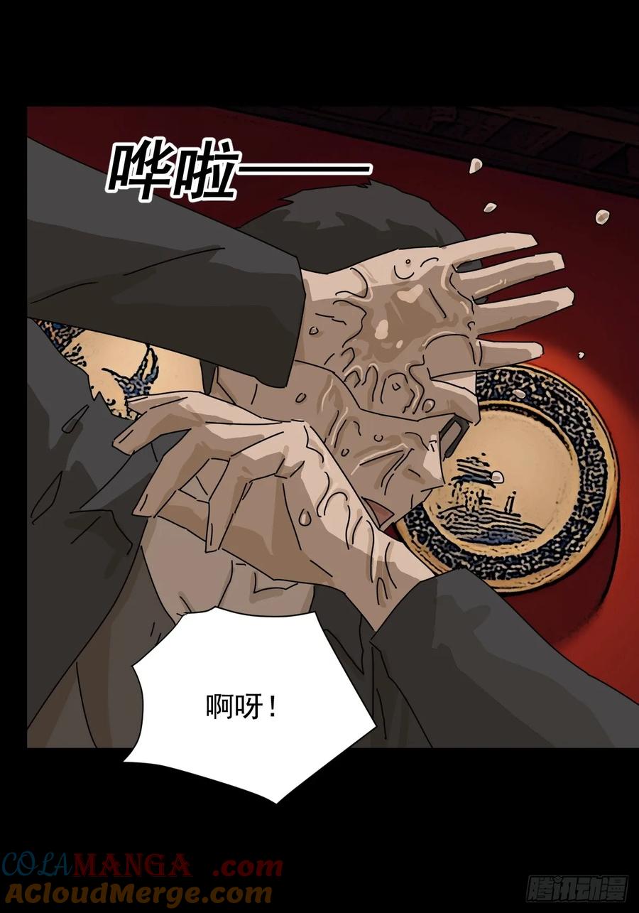 山傀：山神诡录 - 踏破归墟（十二） - 第21张图