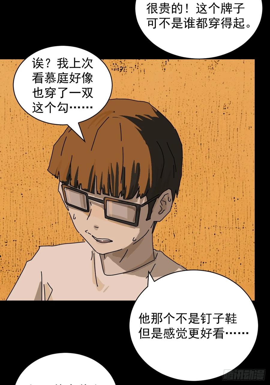 山傀：山神诡录 - 踏破归墟（十二） - 第28张图