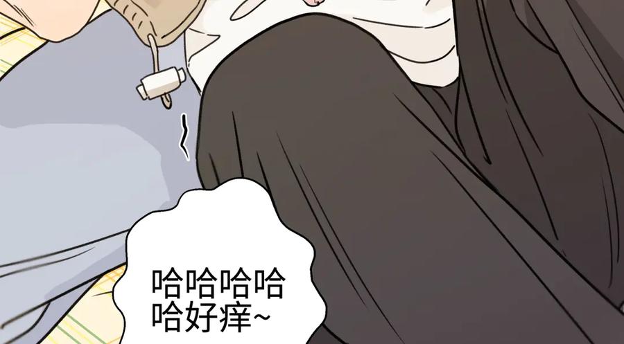 阳生小雪 - 85 嬉戏 - 第55张图