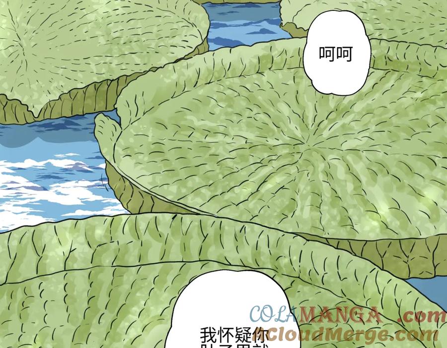 阳生小雪 - 85 嬉戏 - 第29张图