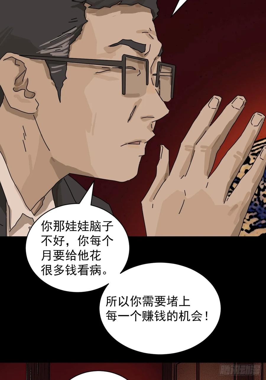 山傀：山神诡录 - 踏破归墟（十二） - 第18张图