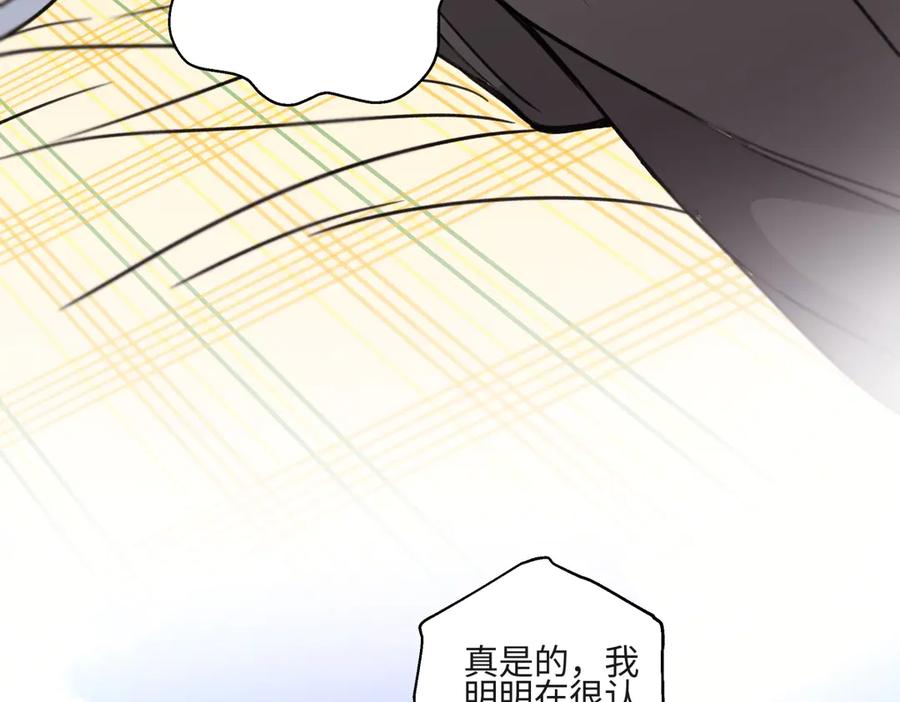 阳生小雪 - 85 嬉戏 - 第56张图