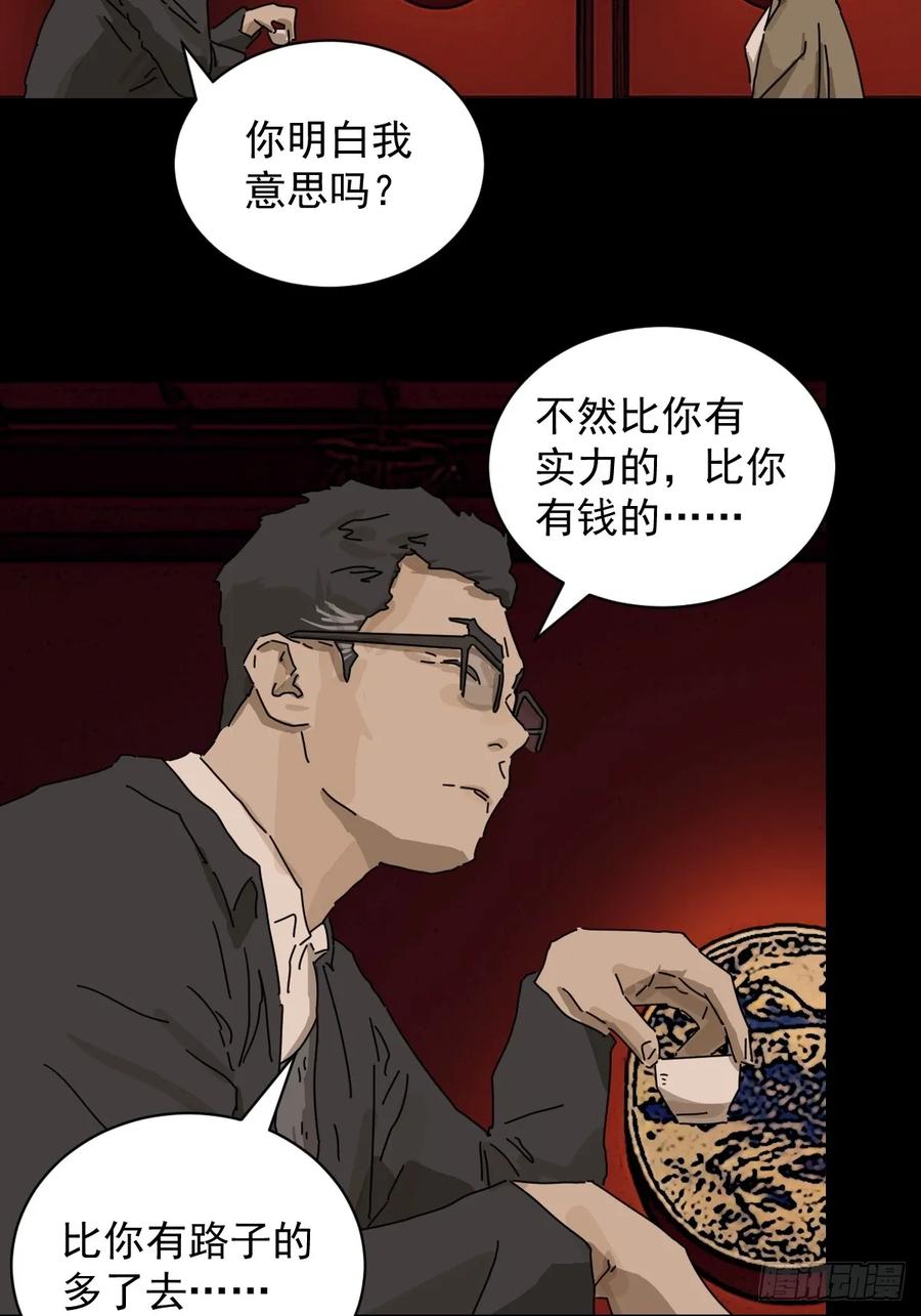 山傀：山神诡录 - 踏破归墟（十二） - 第14张图