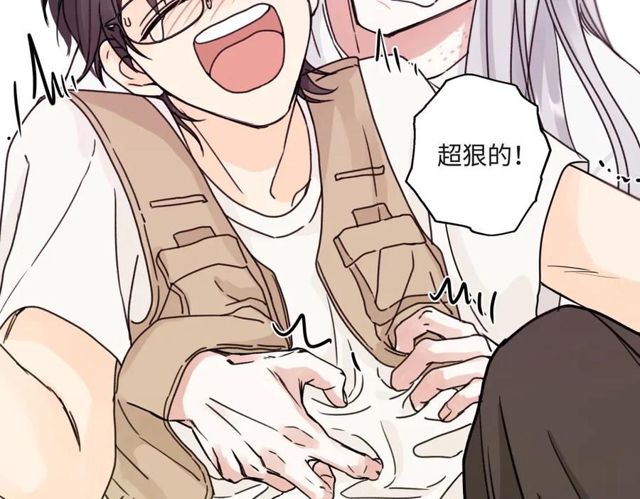 阳生小雪 - 85 嬉戏 - 第54张图