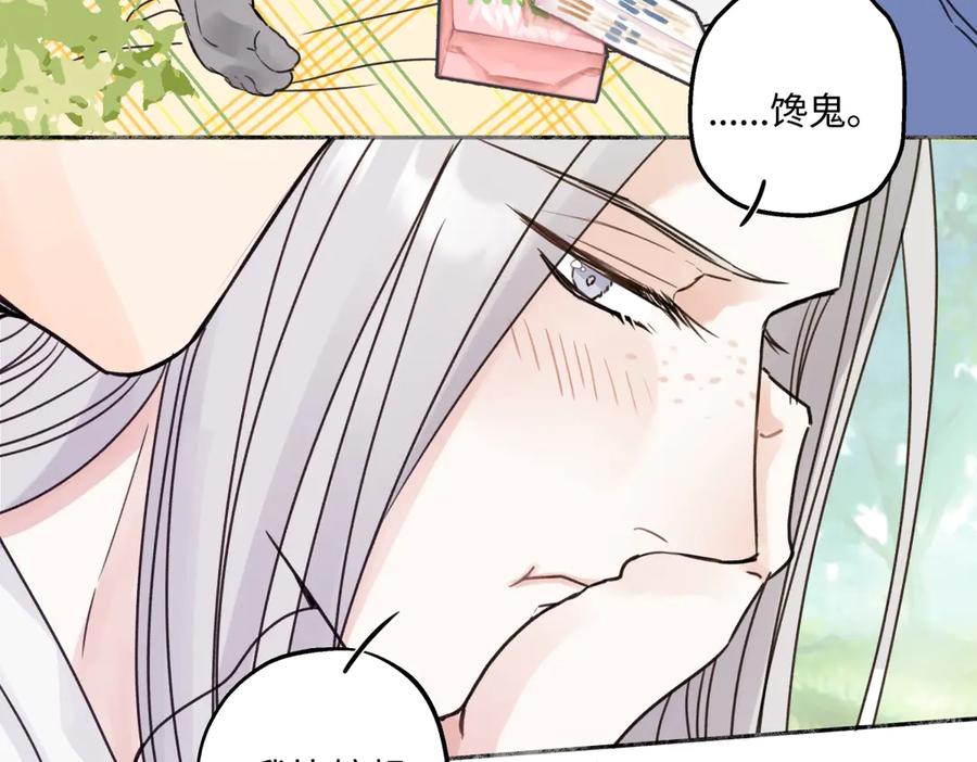 阳生小雪 - 85 嬉戏 - 第40张图