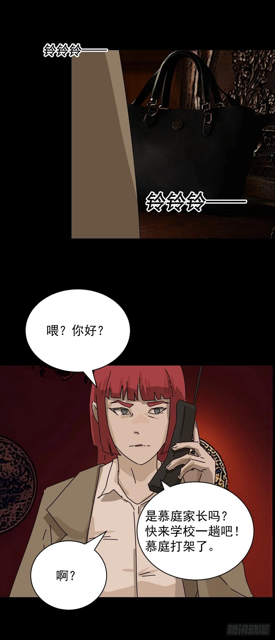 山傀：山神诡录 - 踏破归墟（十二） - 第24张图