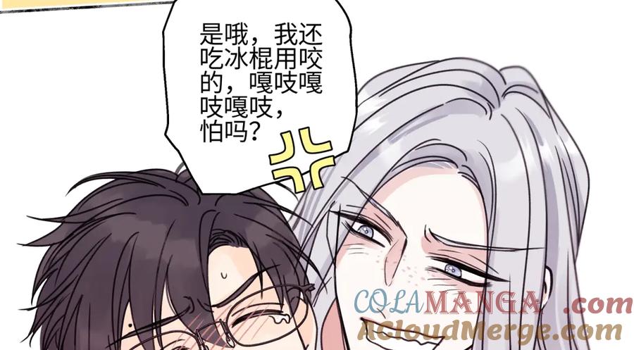 阳生小雪 - 85 嬉戏 - 第53张图