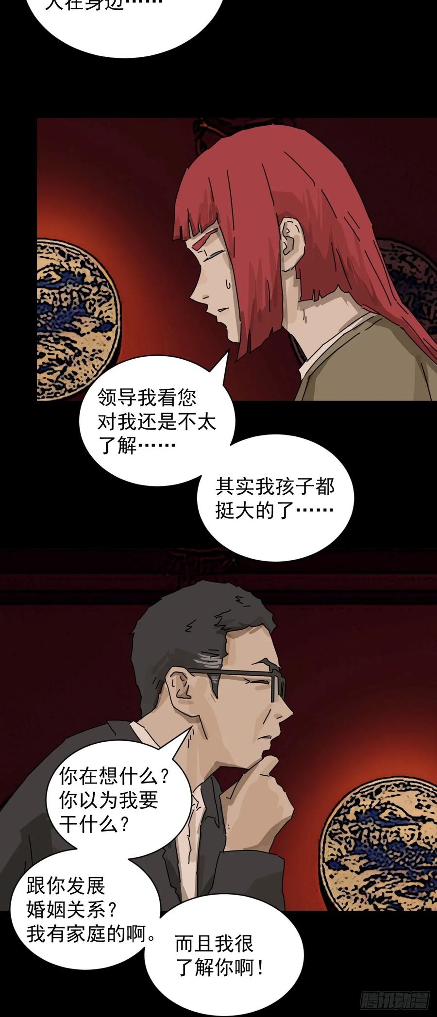 山傀：山神诡录 - 踏破归墟（十二） - 第16张图