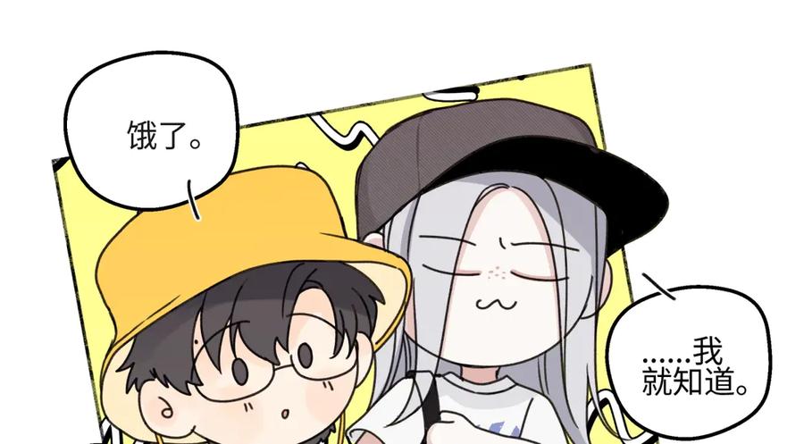 阳生小雪 - 85 嬉戏 - 第32张图