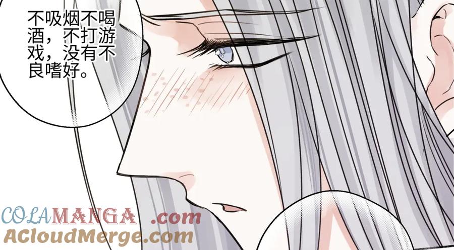 阳生小雪 - 85 嬉戏 - 第49张图