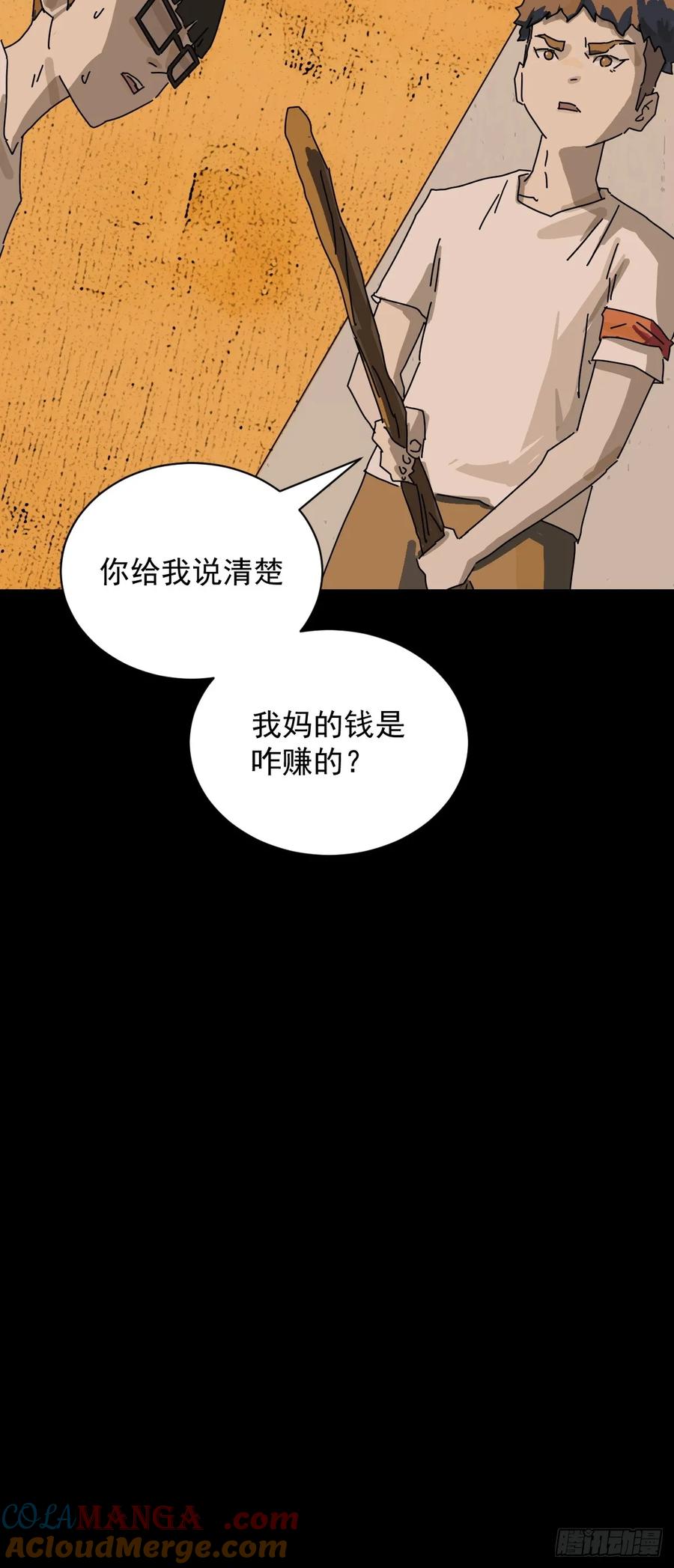 山傀：山神诡录 - 踏破归墟（十二） - 第33张图