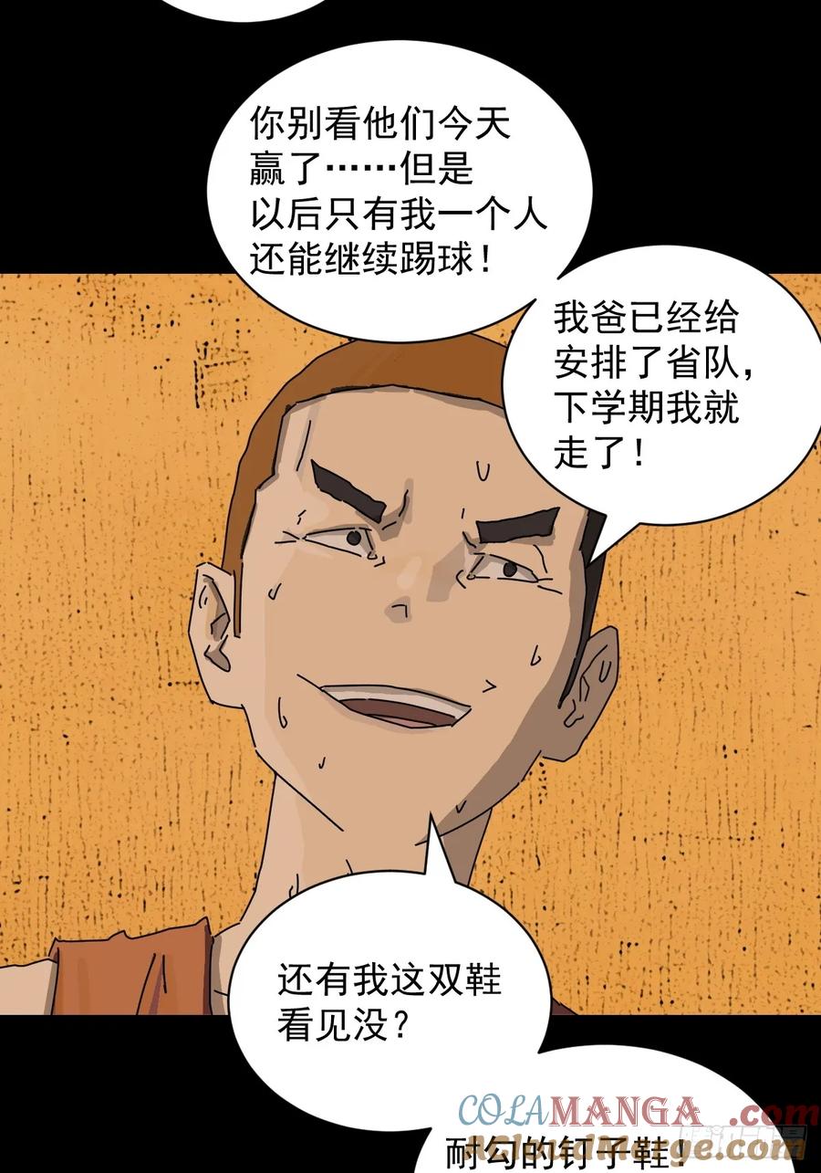 山傀：山神诡录 - 踏破归墟（十二） - 第27张图