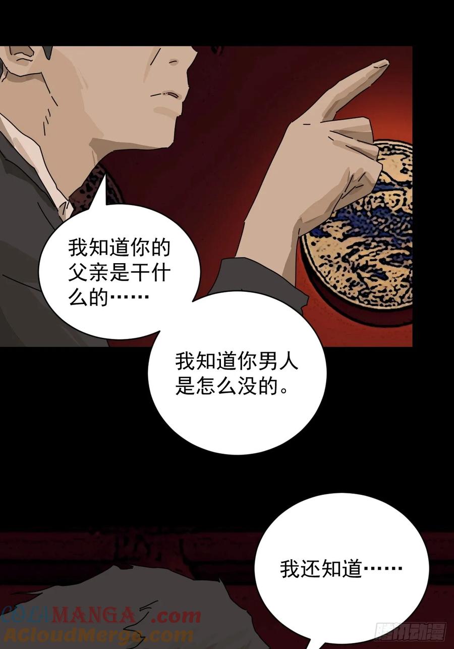 山傀：山神诡录 - 踏破归墟（十二） - 第17张图