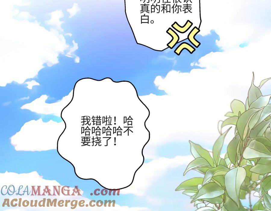 阳生小雪 - 85 嬉戏 - 第57张图