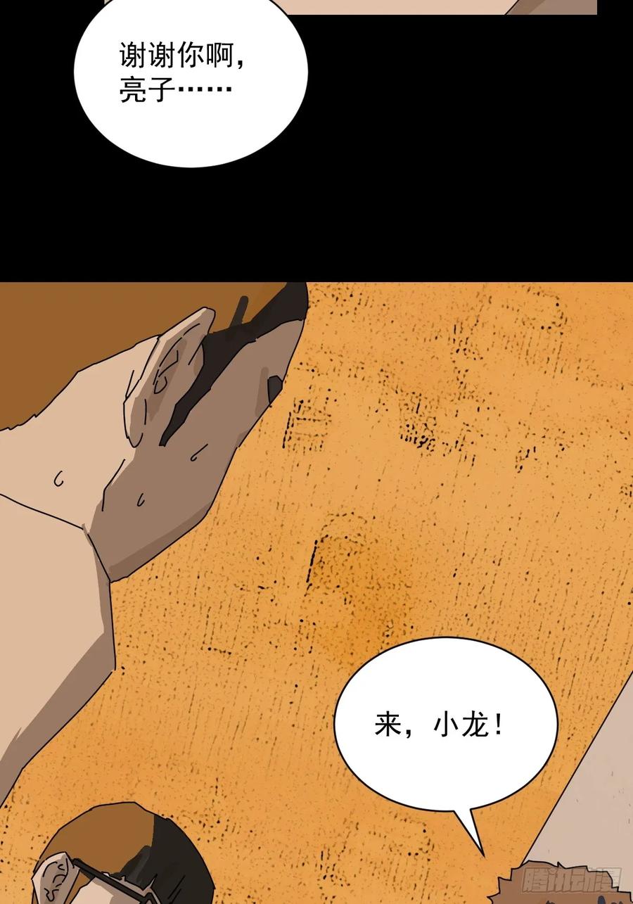 山傀：山神诡录 - 踏破归墟（十二） - 第32张图