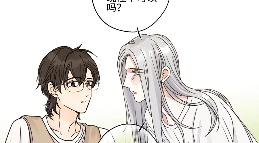 阳生小雪 - 85 嬉戏 - 第47张图