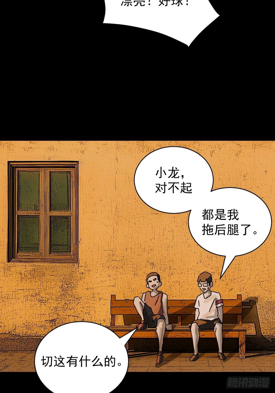 山傀：山神诡录 - 踏破归墟（十二） - 第26张图