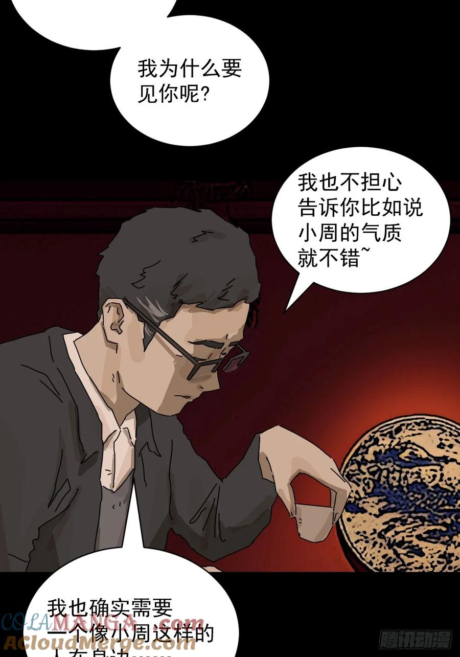 山傀：山神诡录 - 踏破归墟（十二） - 第15张图