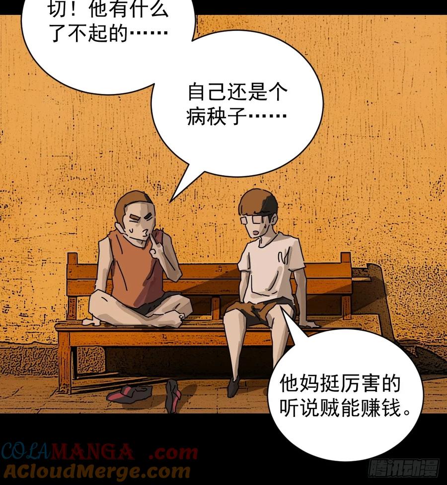 山傀：山神诡录 - 踏破归墟（十二） - 第29张图