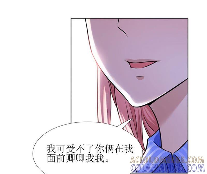 《误入婚途：叛逆娇妻不好惹》医生秦铭 第67页