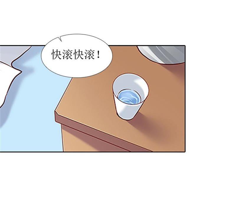 《误入婚途：叛逆娇妻不好惹》医生秦铭 第66页