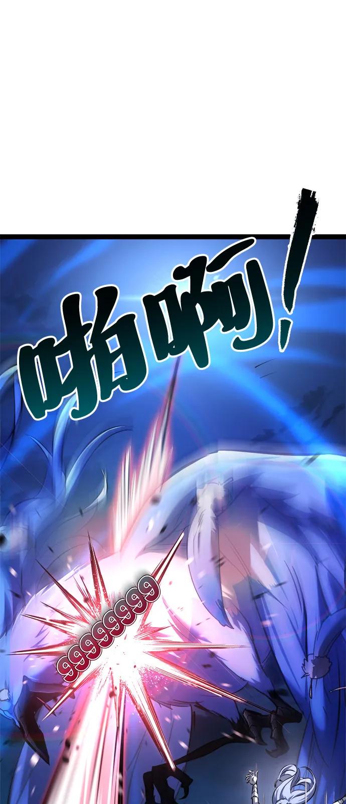 Lv999哥布林 - 第17话 - 第63张图