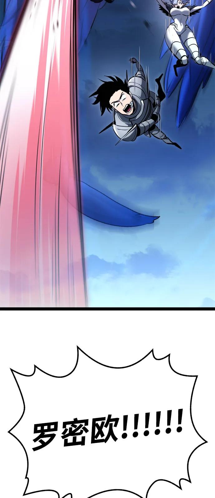 Lv999哥布林 - 第17话 - 第64张图