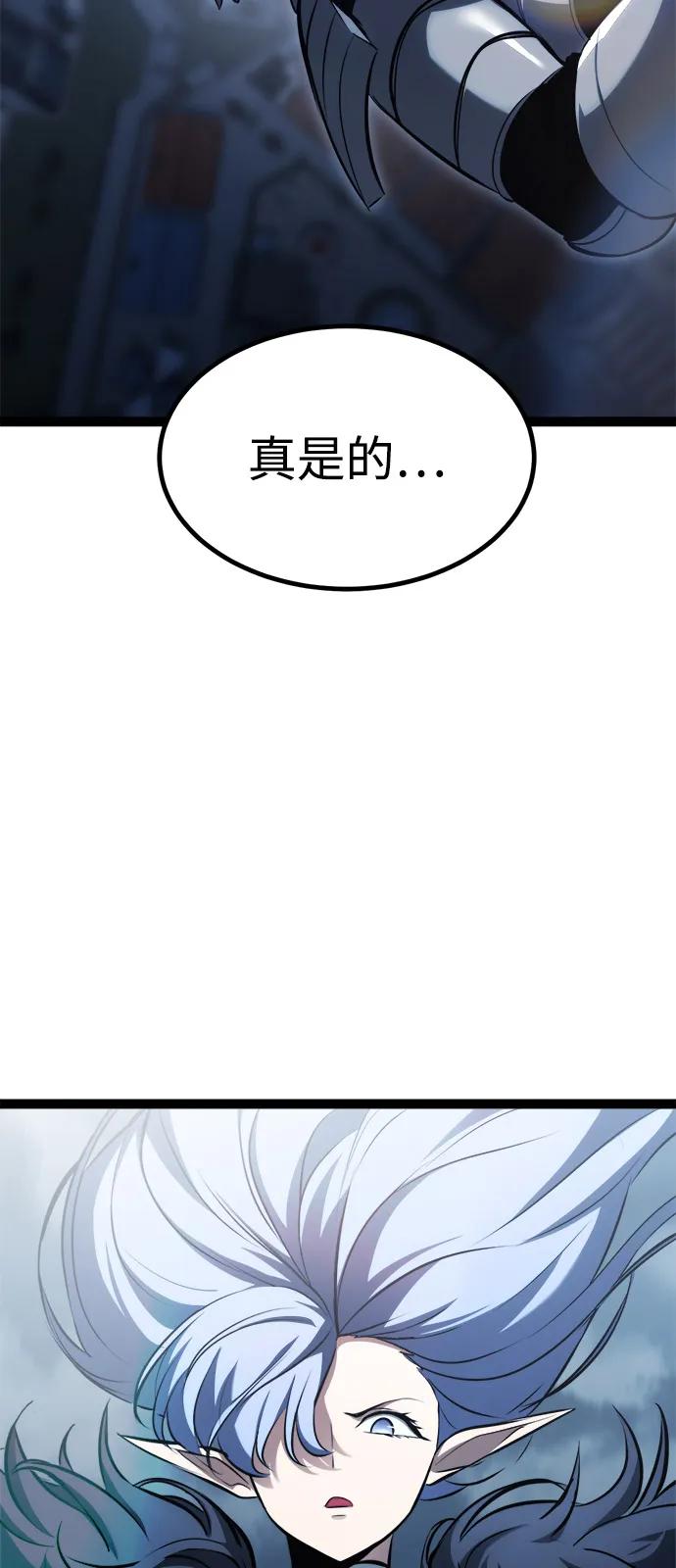 Lv999哥布林 - 第17话 - 第66张图