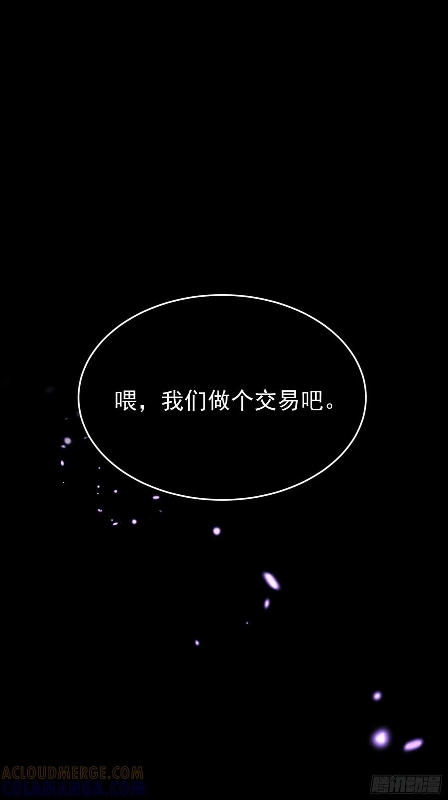 《全职觉醒》第1话 第133页