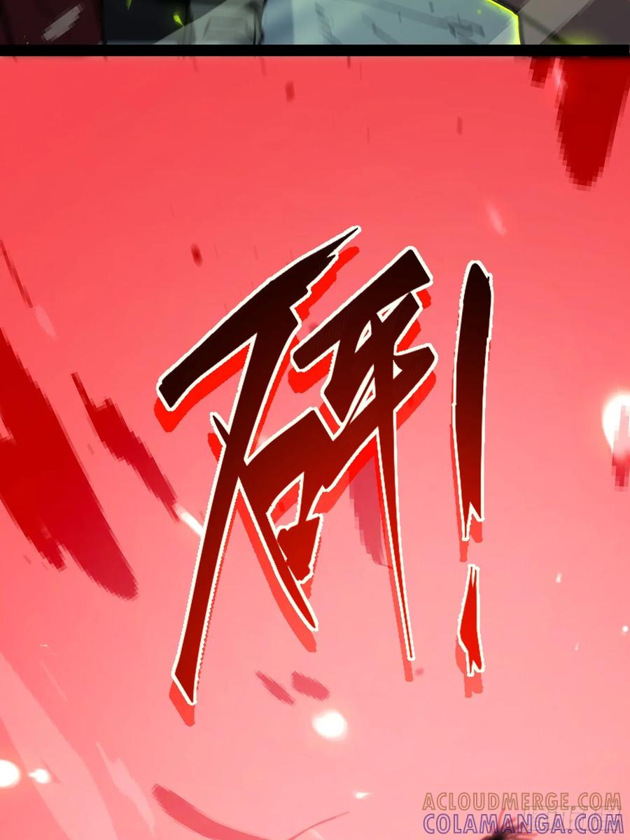 《全职觉醒》第1话 第121页