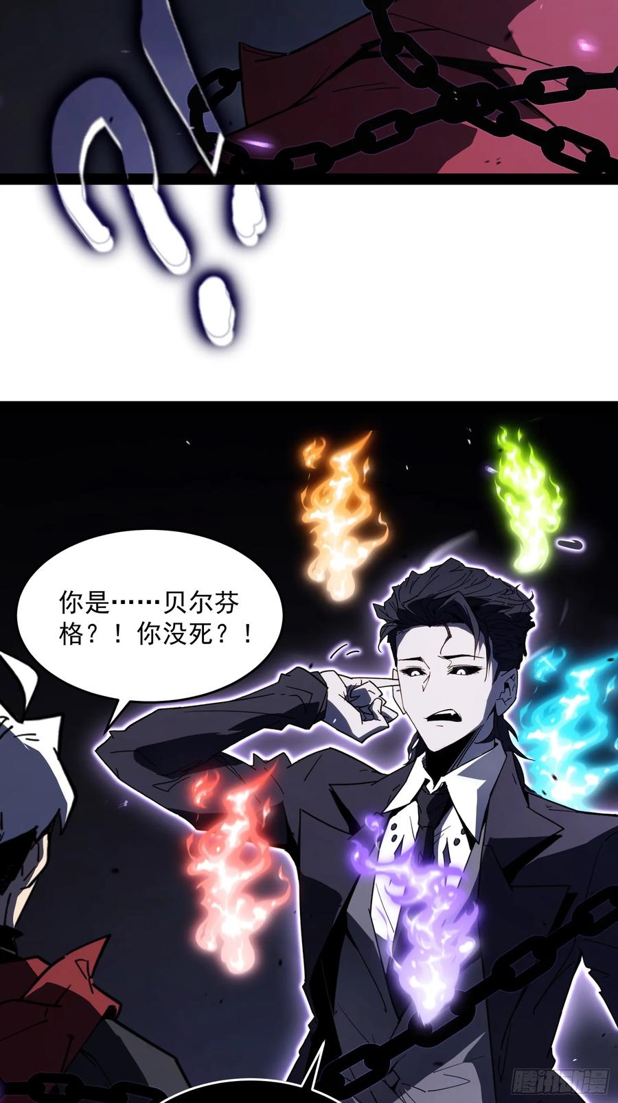 《全职觉醒》第1话 第139页