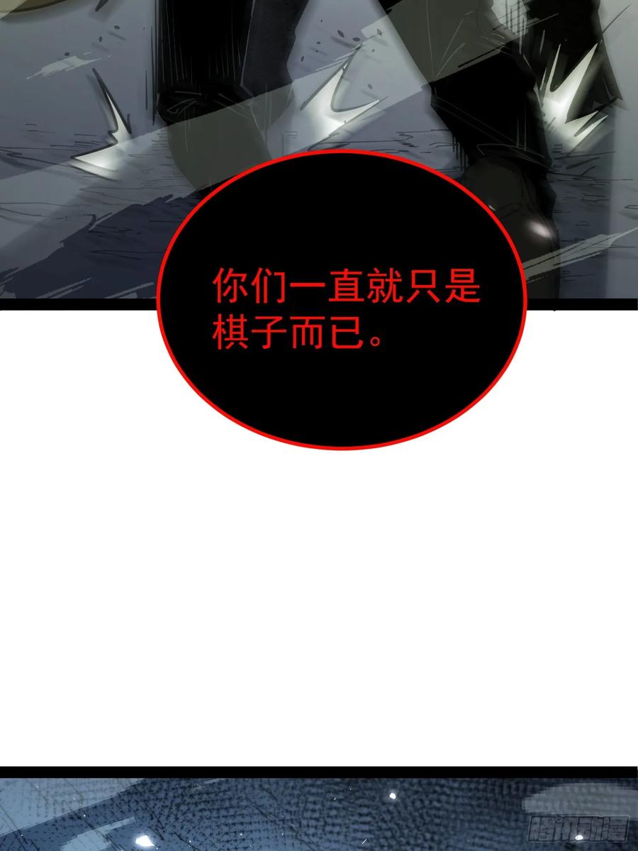 《全职觉醒》第1话 第116页