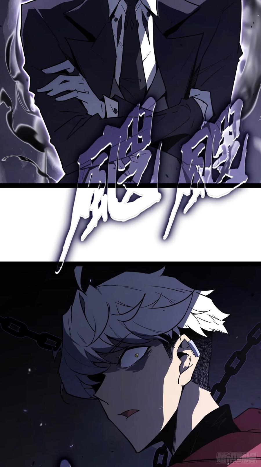 《全职觉醒》第1话 第138页