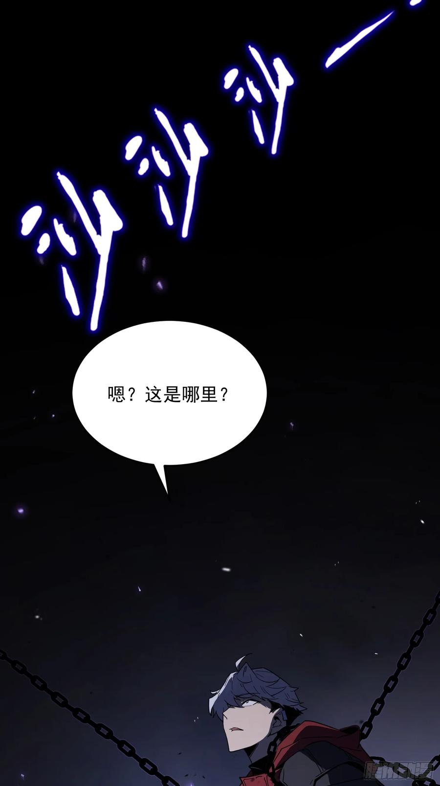 《全职觉醒》第1话 第135页