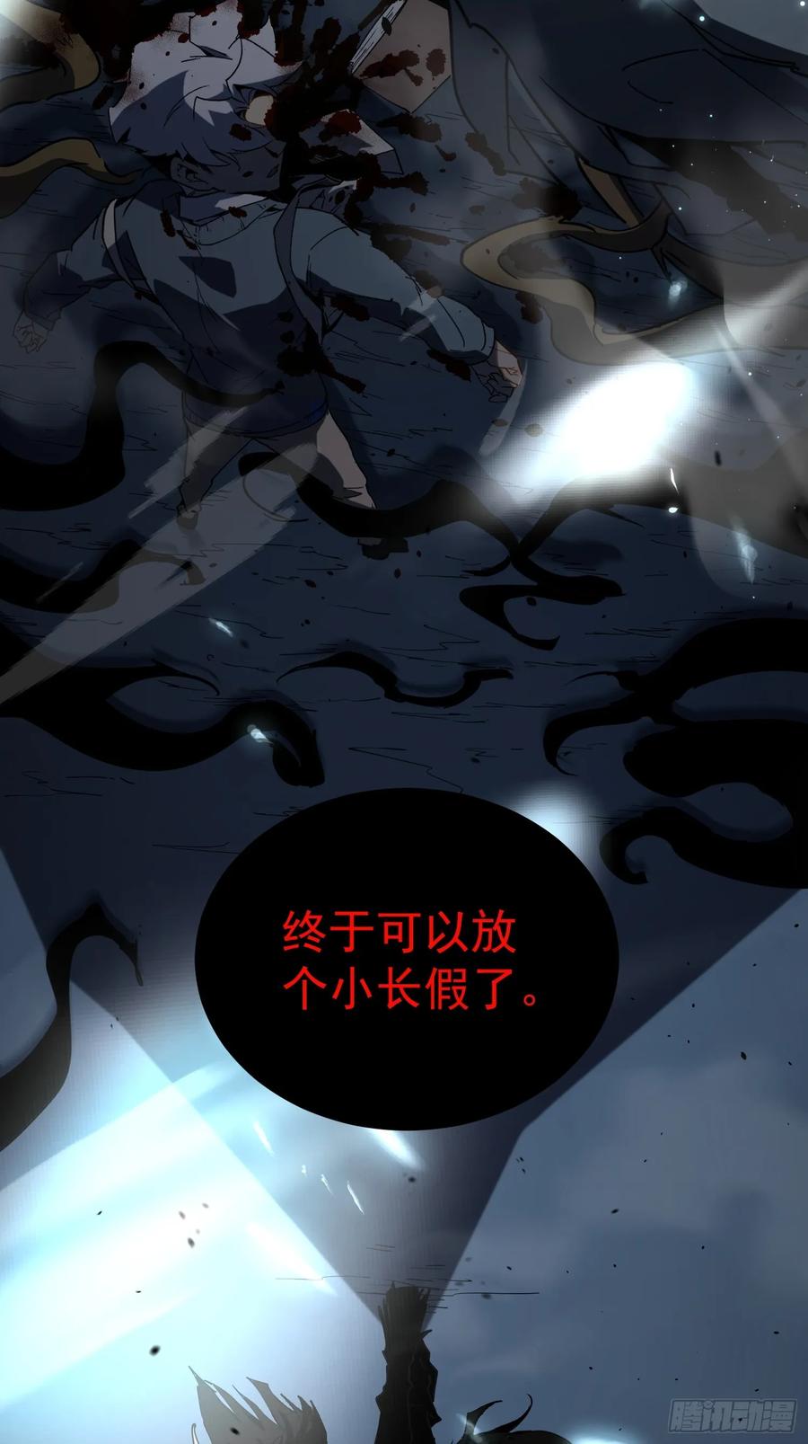 《全职觉醒》第1话 第126页